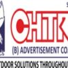 Hoarding Advertisement Gujarat